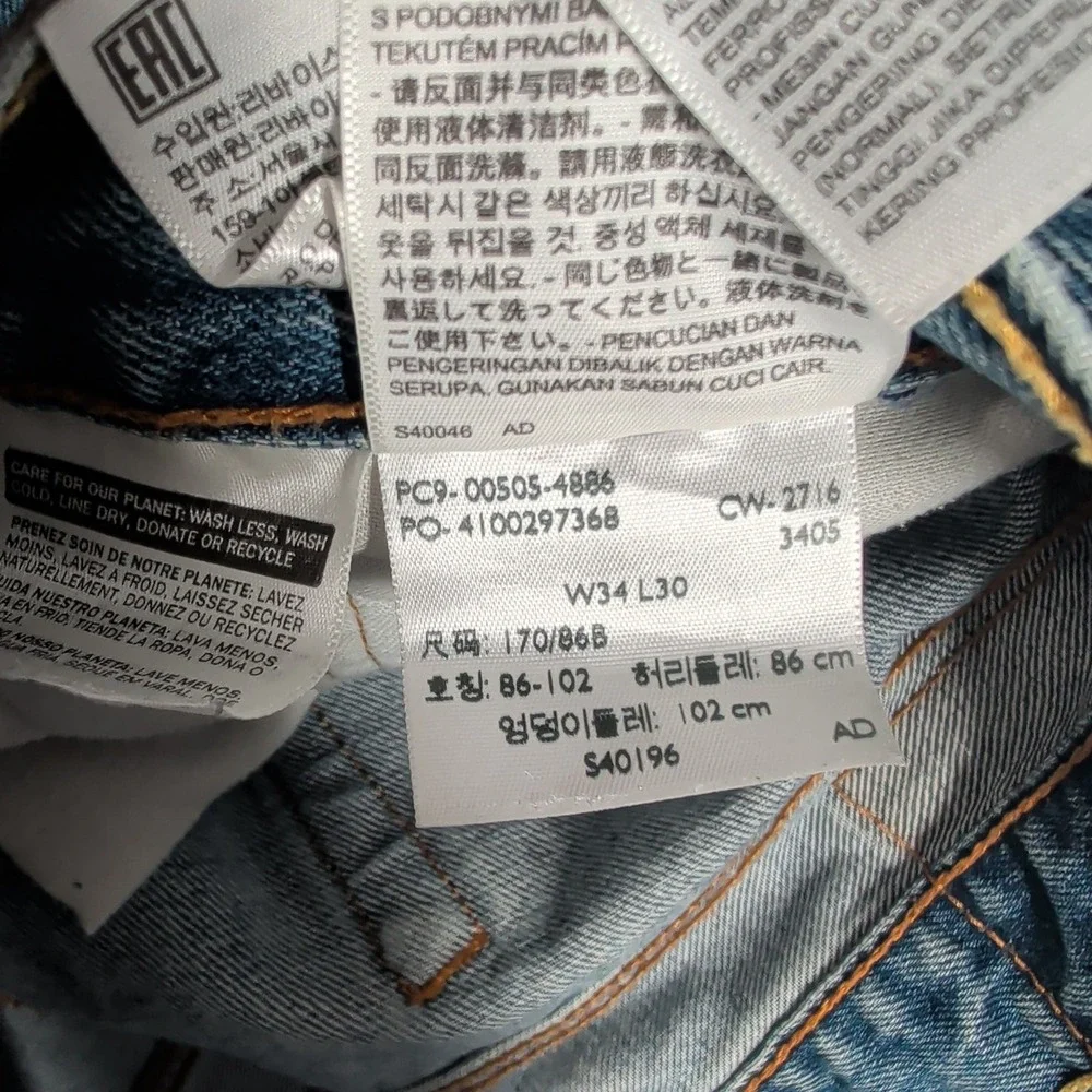 Levis good pre